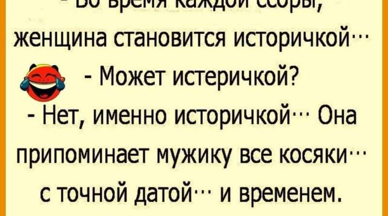 Почему шутки могут привести к ссоре: урок мудрости для детей