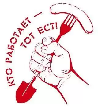 Поговорка 'Кто не работает, тот и не ест': Зачем нужно учиться и трудиться
